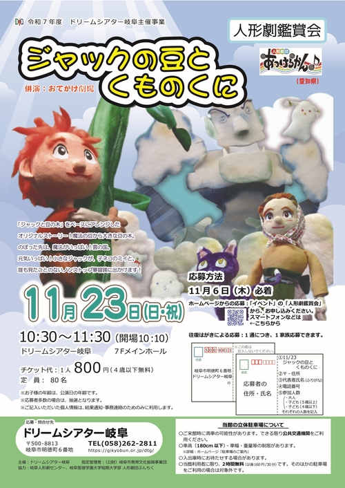 ジャックの豆とくものくに）.jpg