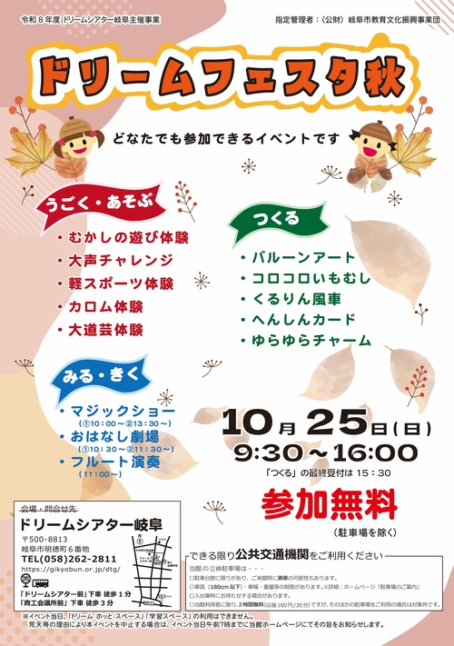 R7チラシ秋 アウトライン .jpg
