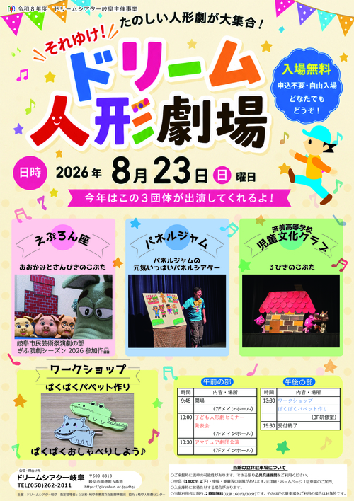 それゆけチラシR8.jpg