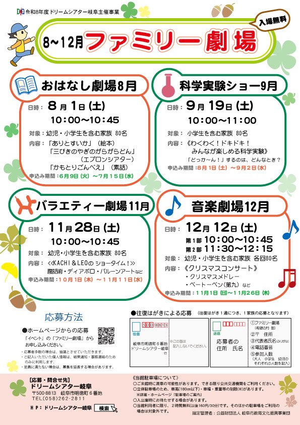 (中期)ファミリー劇場チラシ.jpg