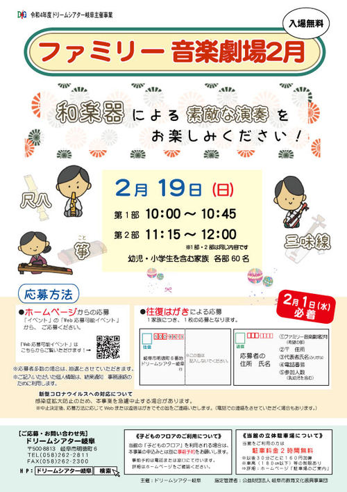 2月 音楽劇場