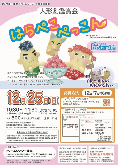 はらぺこぺっこん