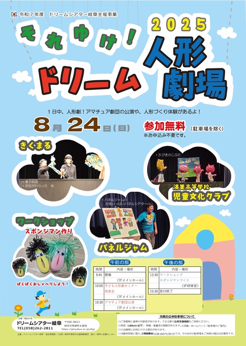 それゆけチラシR7.jpg