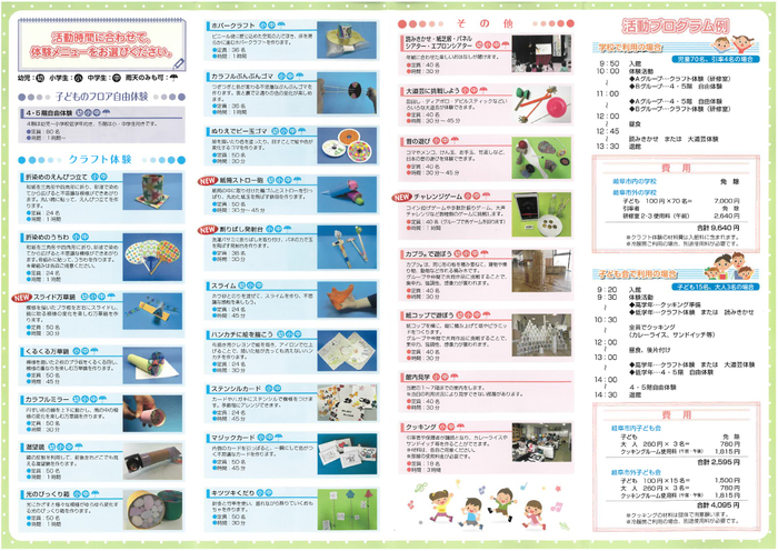団体メニューR8裏.jpg