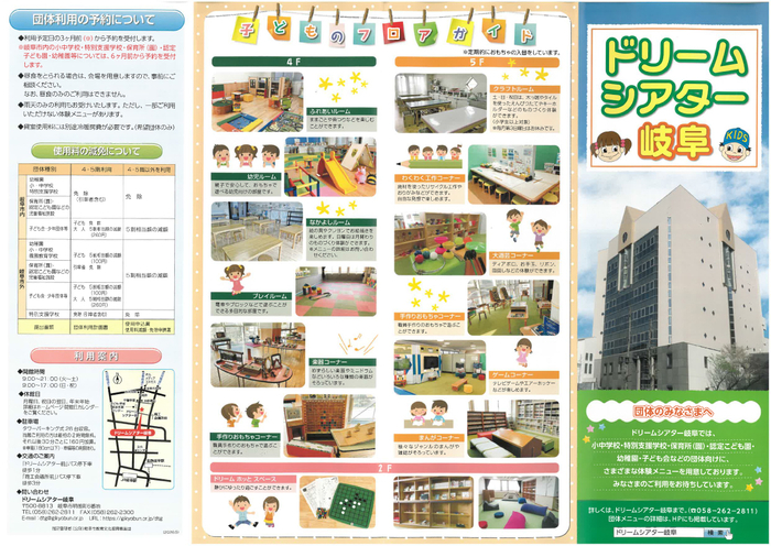 団体メニューR8表.jpg
