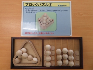 s-ブロックパズル②
