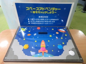s-スペースアドベンチャー