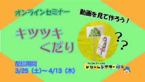 キツツキくだり