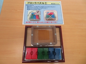 s-ブロックパズル①