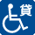 pict_rental_handicapped.gif