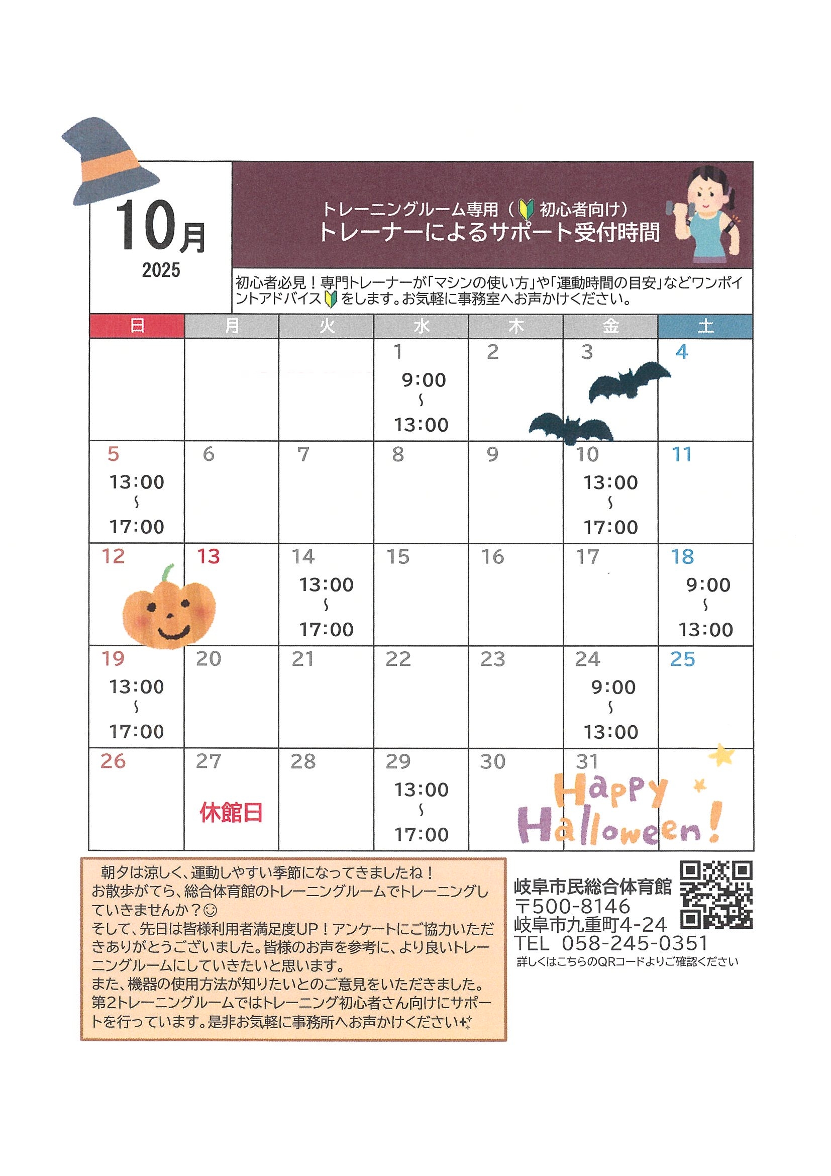 10月カレンダー（jpeg).jpg