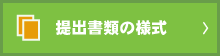 syorui_off.gif