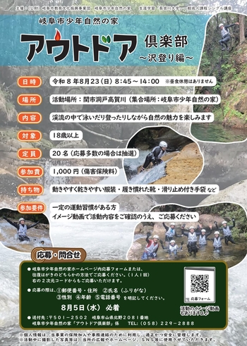 R8outdoorclub1.jpgのサムネイル画像