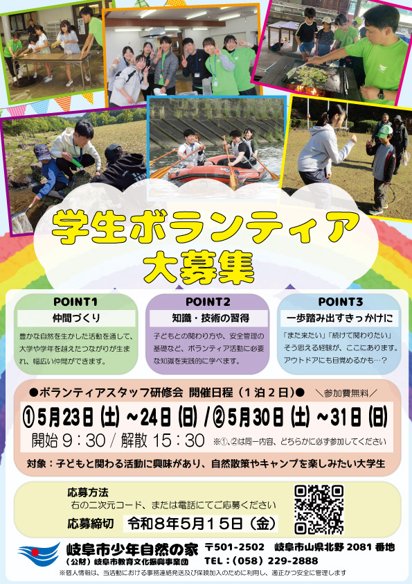 ボラスタ募集　ポスター　画像埋め込みver.jpg