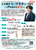 R8男女週間チラシ（0514修正）.jpg