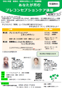 ちらし.png