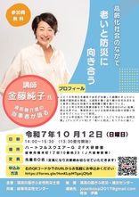 金藤さんチラシ‗女性センター.jpg