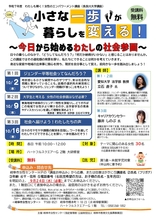 ★R710 エンパワメント講座_page-0001.jpg