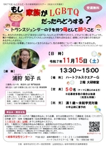 R7 心とからだチラシ9.9.jpg