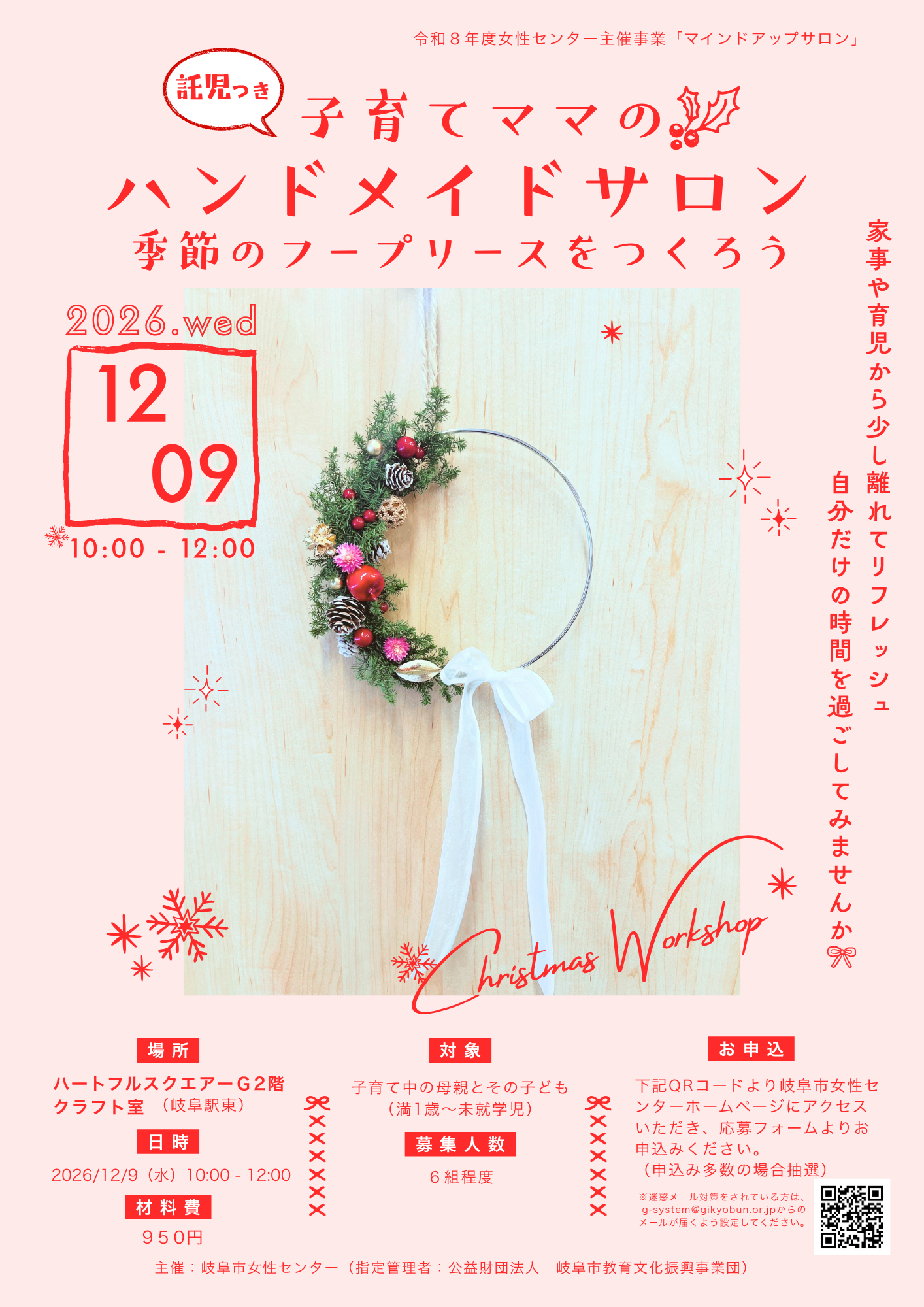 マインドアップ②-1.png
