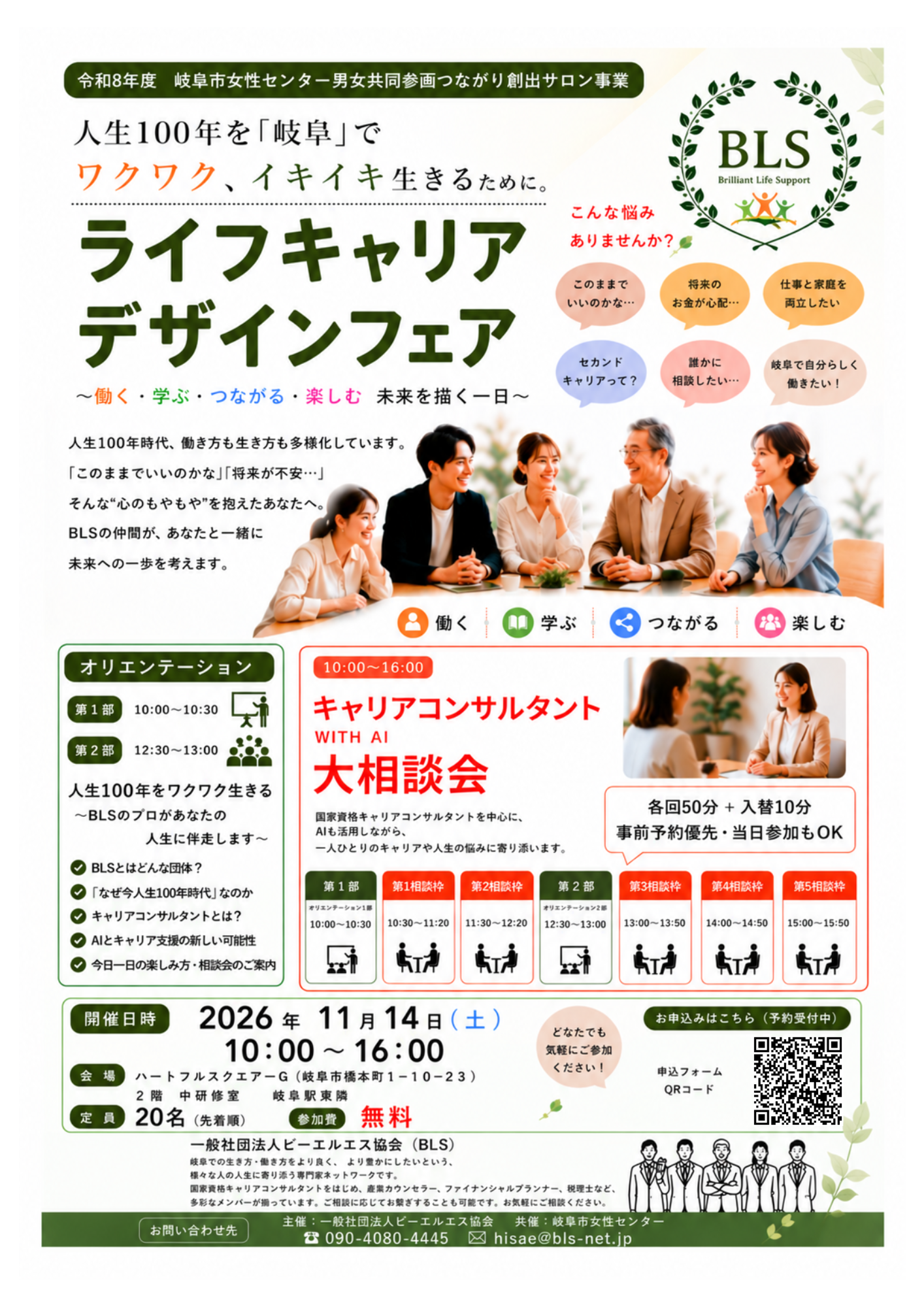 https://gikyobun.or.jp/heartful/josei-c/event/img/bb4dbed687c7669c7fd324add7622d5b2fe7d139.png