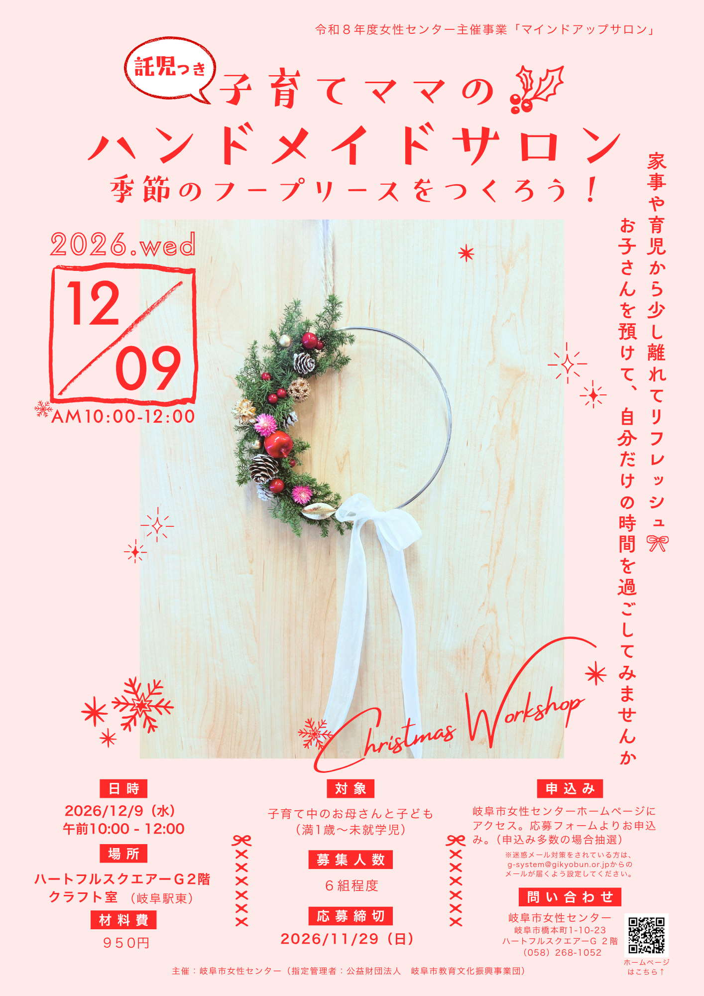 マインドアップ②-1-4.png