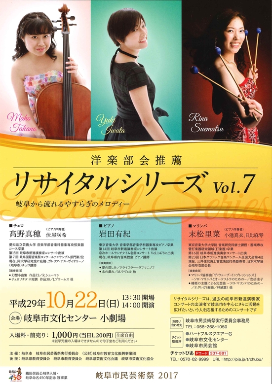 recital7.jpgのサムネイル画像