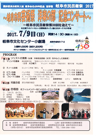 30th_anniversary_concert_s.jpg