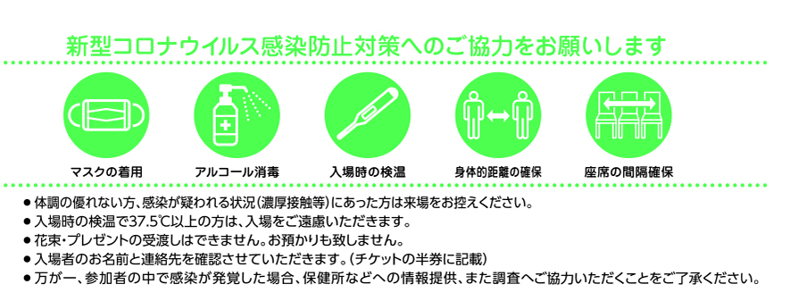 チケット裏面.jpg