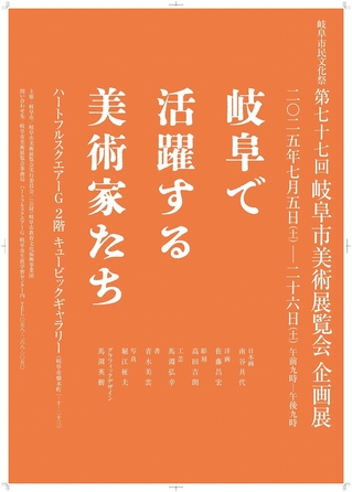 R7.企画展ポスター.jpg