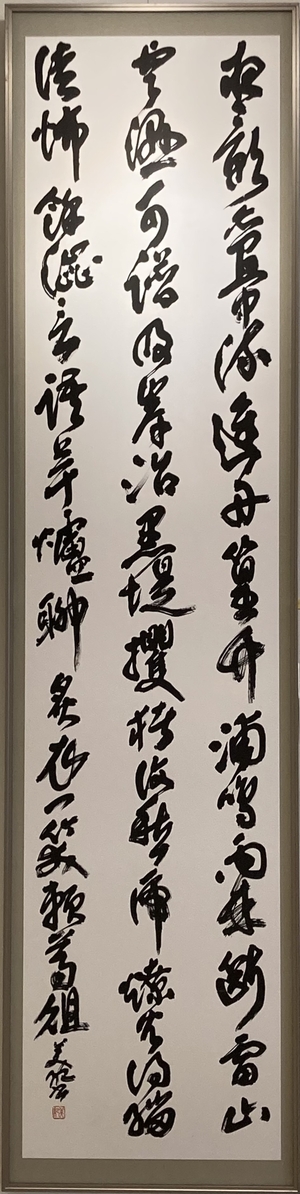 書市展賞「徐渭詩」小西美紀.jpg