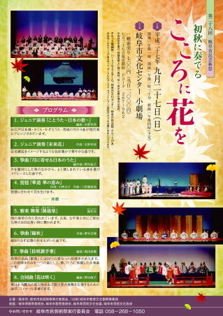 初秋に奏でる こころに花を