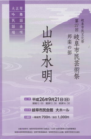 山紫水明