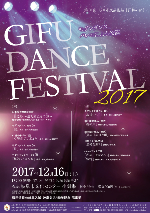 yobu2017.jpg