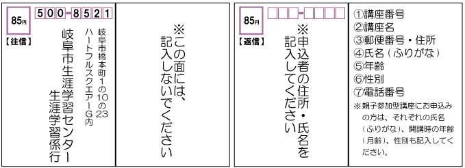 市民自主講座-はがき応募.jpg