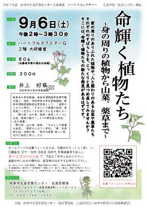 命輝く-HP用.jpg
