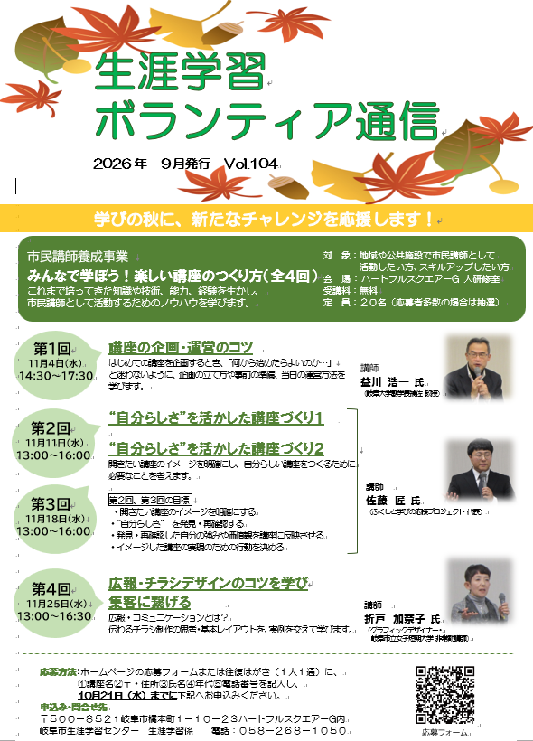 通信誌vol.104.png