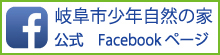 facebook_shizen.jpg