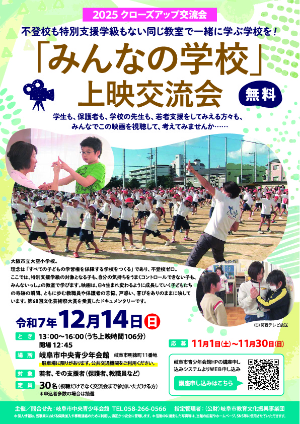 クローズアップ交流会.jpg